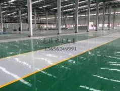 環(huán)氧地坪施工公司哪家好,耐磨環(huán)氧地坪哪家好？